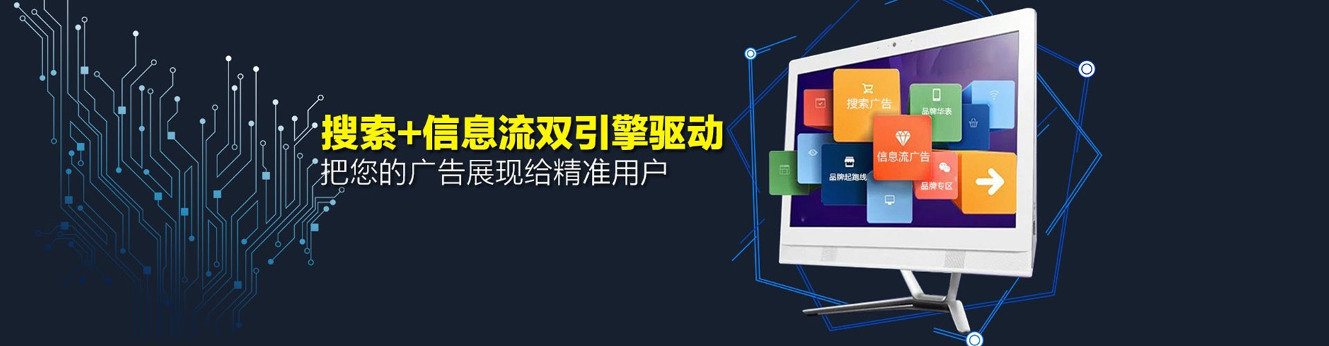 韩城信息流优化师
