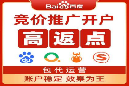 百度推广托管服务——企业广告投放的得力助手